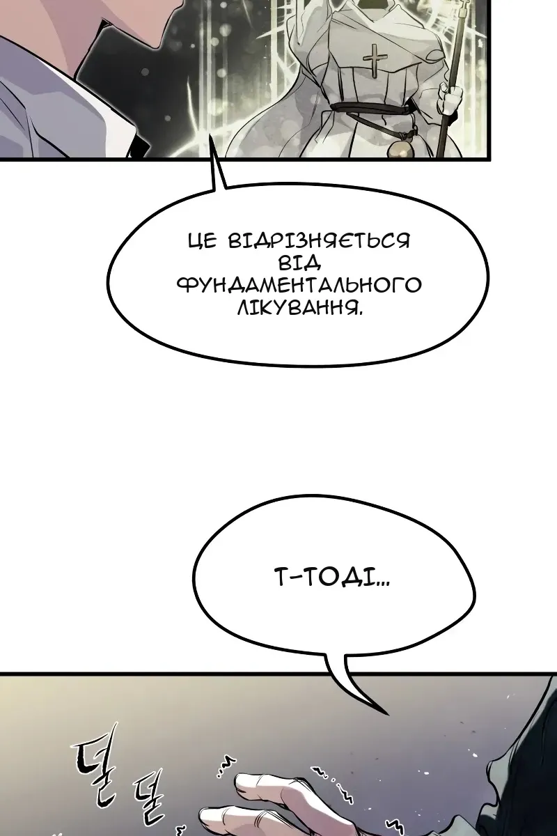 Сторінка 80