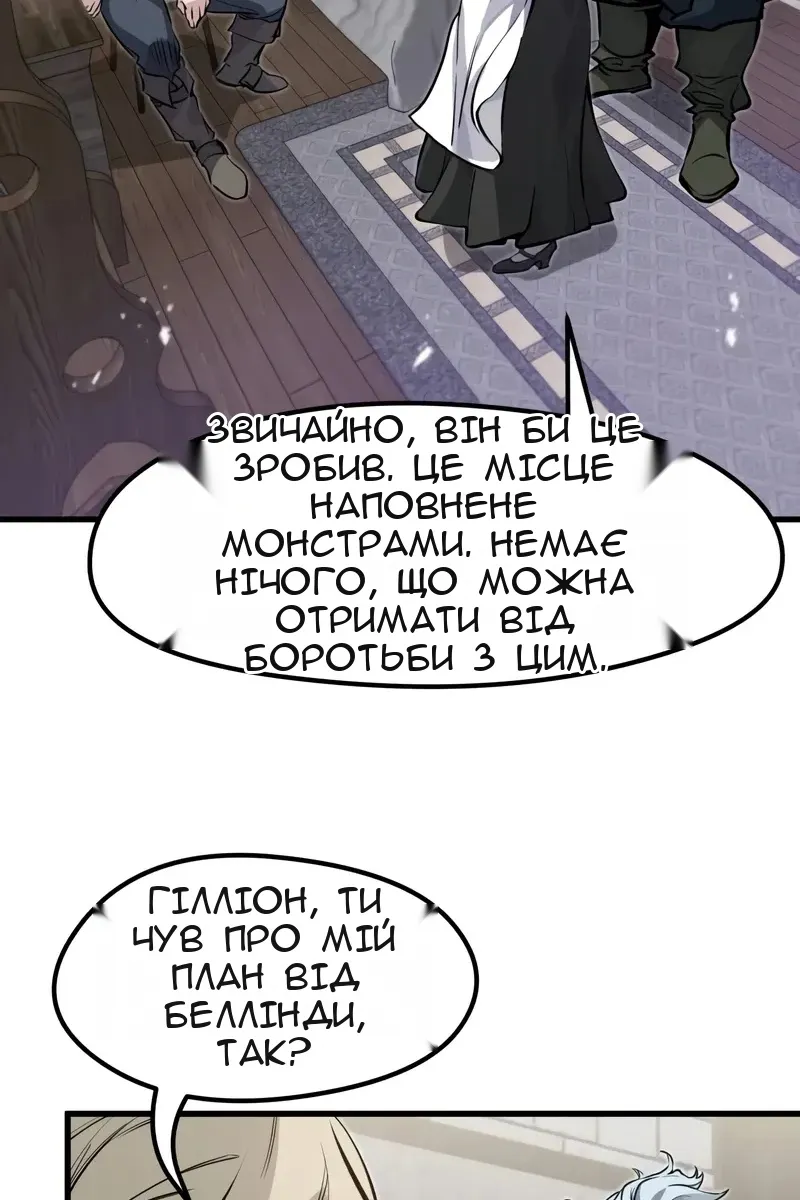 Сторінка 61