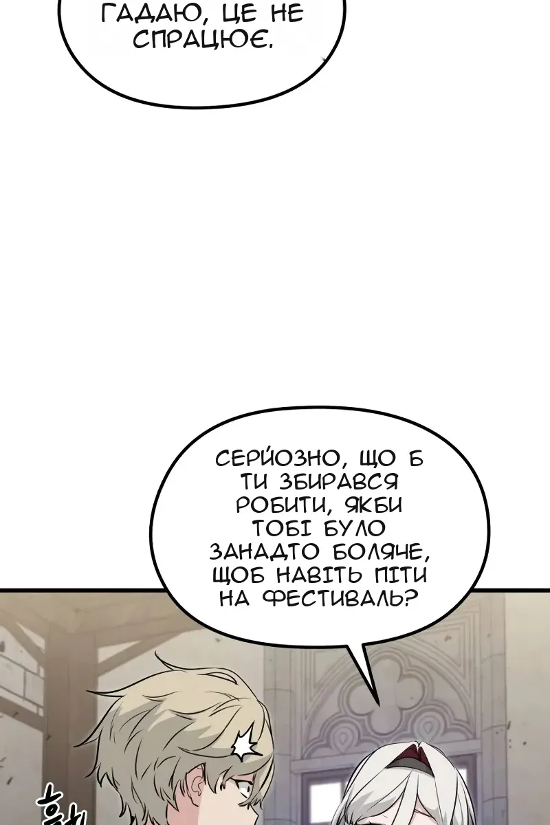 Сторінка 179