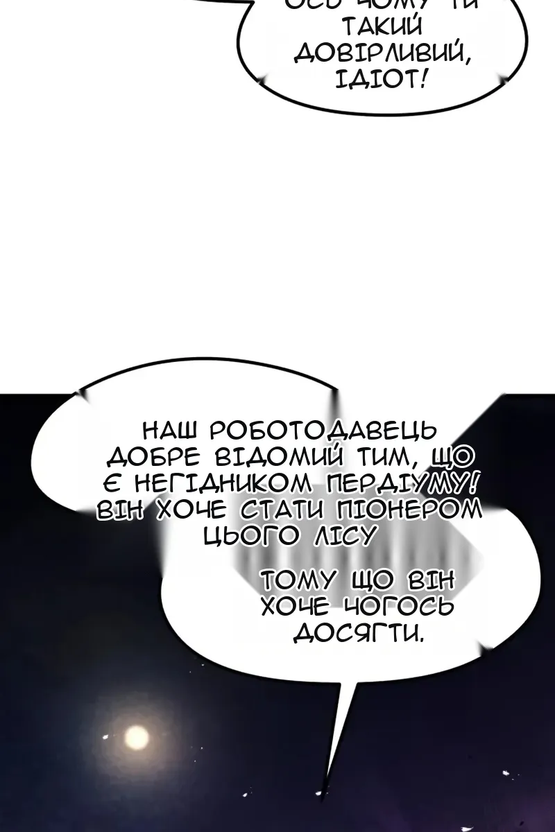 Сторінка 88