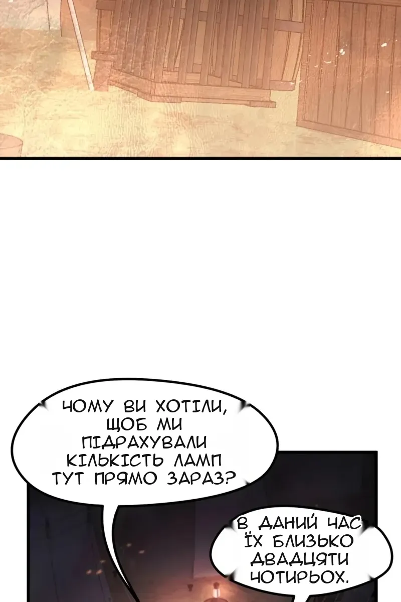Сторінка 112