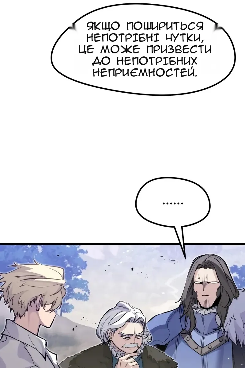 Сторінка 67