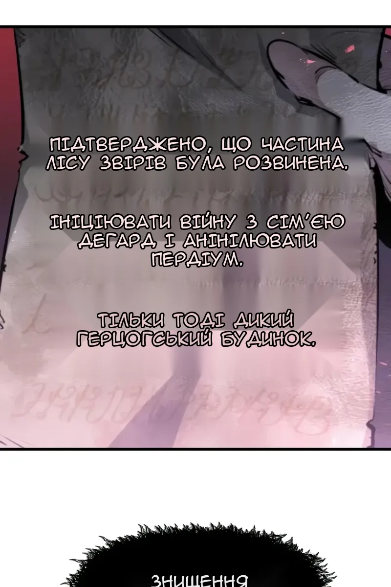 Сторінка 8