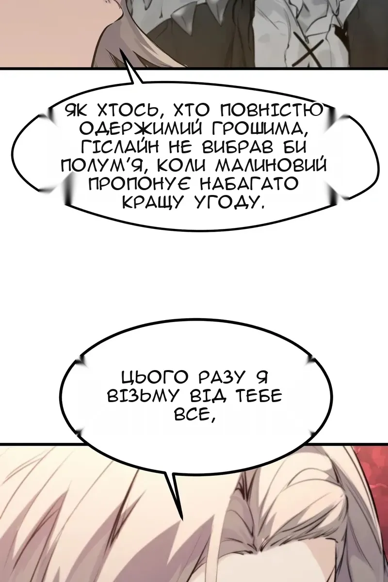 Сторінка 51