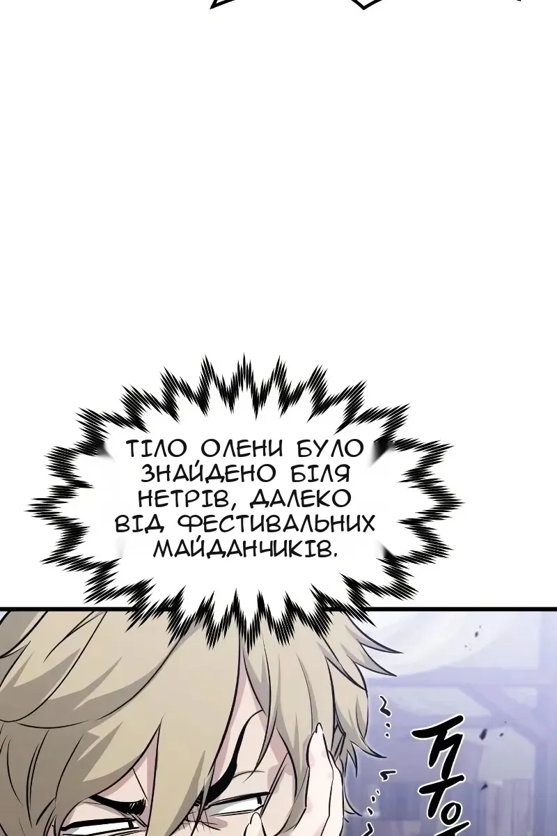Сторінка 52