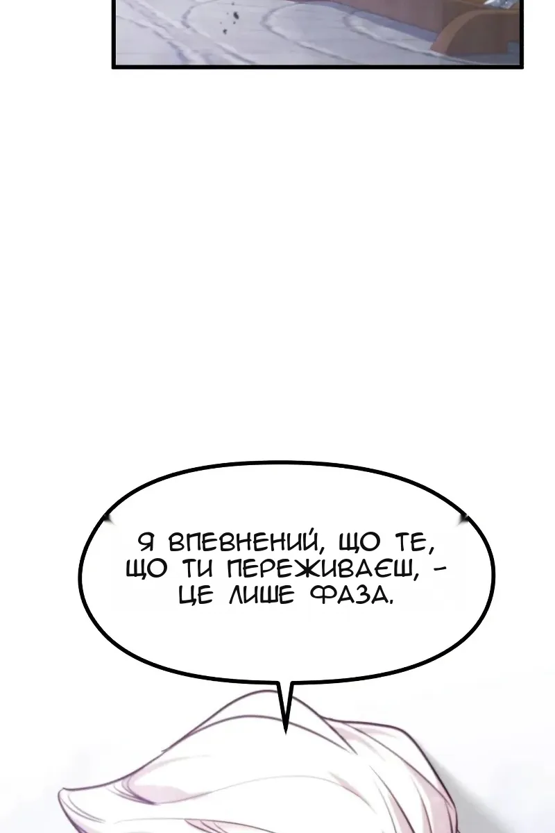 Сторінка 77