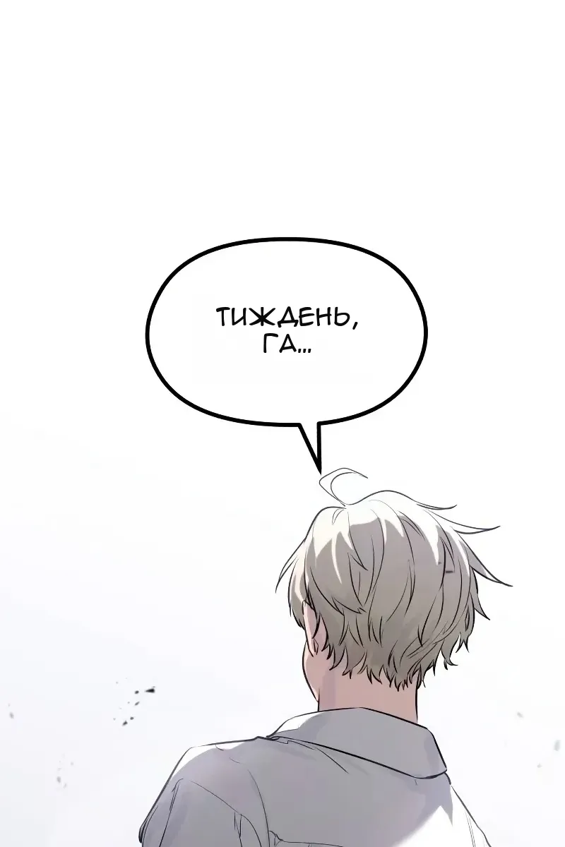 Сторінка 90