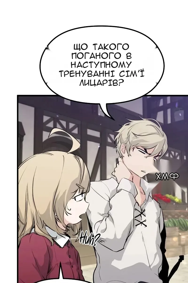 Сторінка 144
