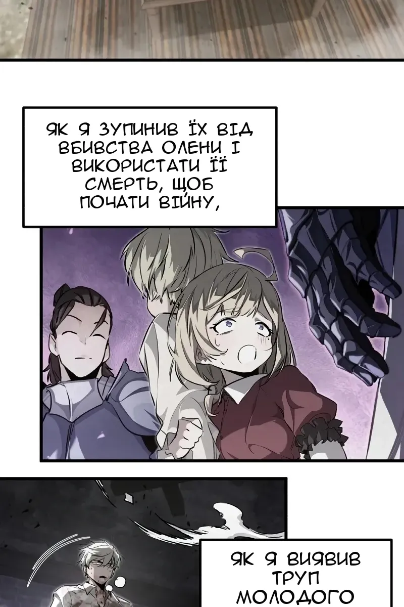 Сторінка 89