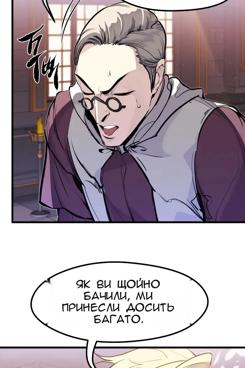 Сторінка 54