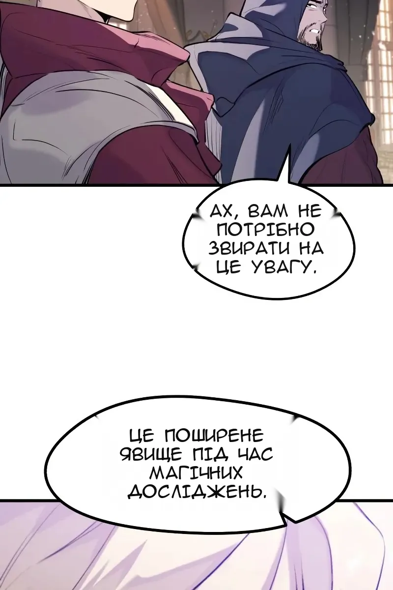 Сторінка 61
