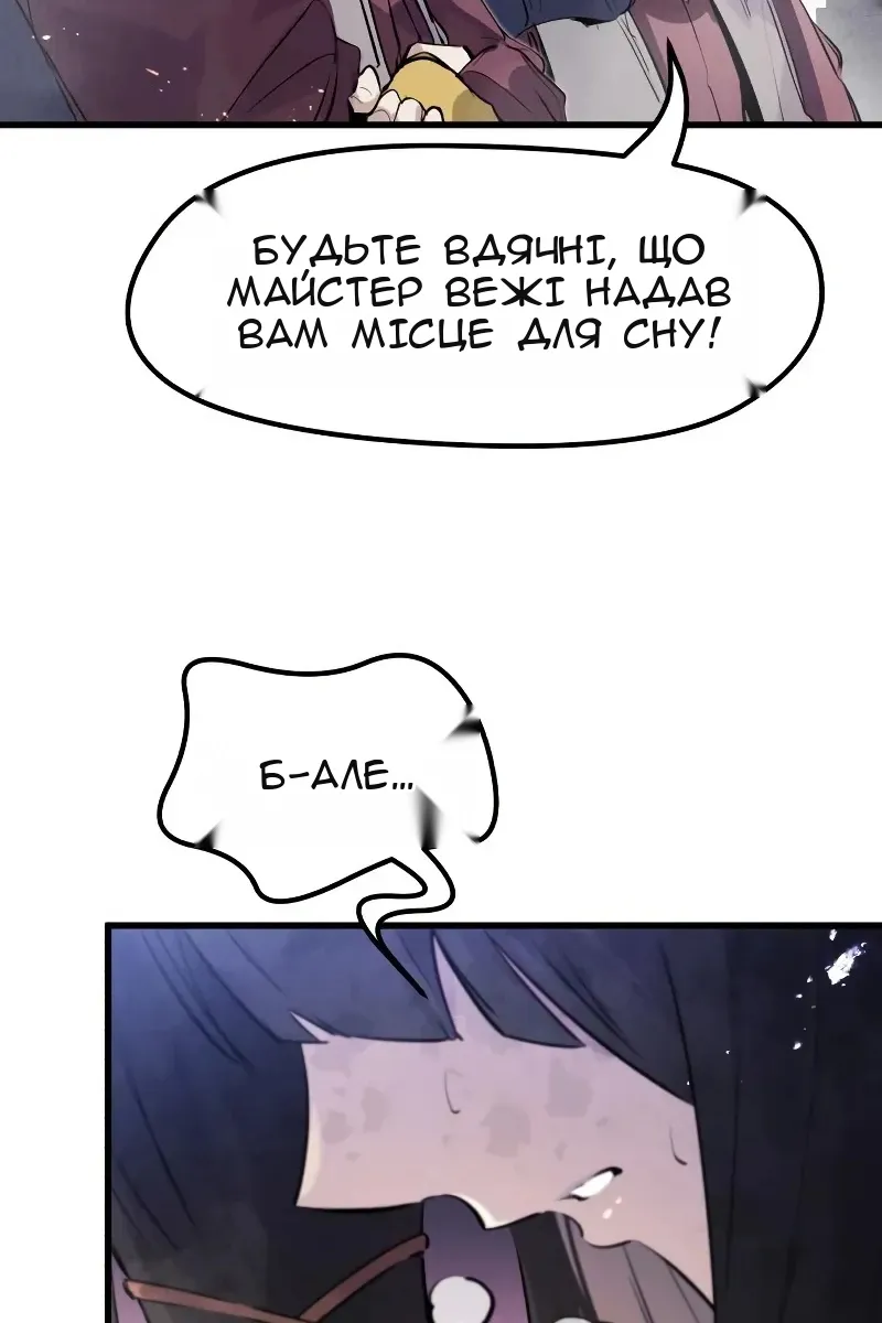 Сторінка 68