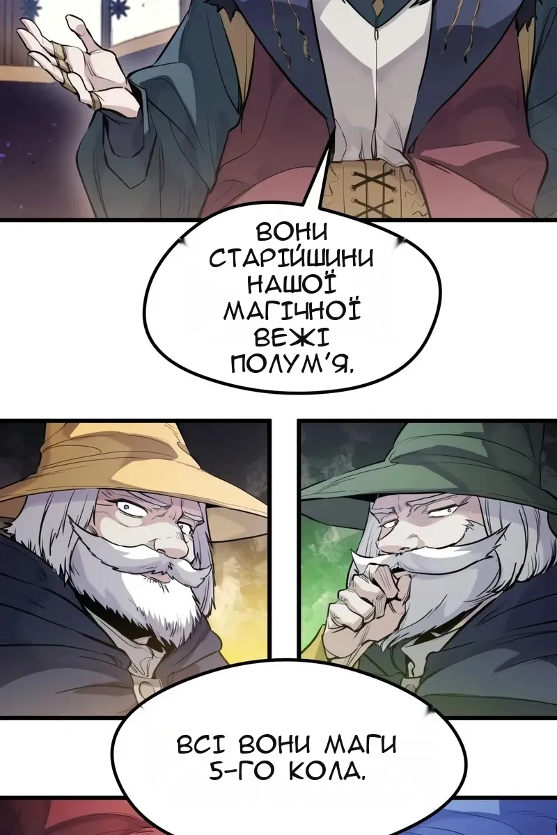 Сторінка 70