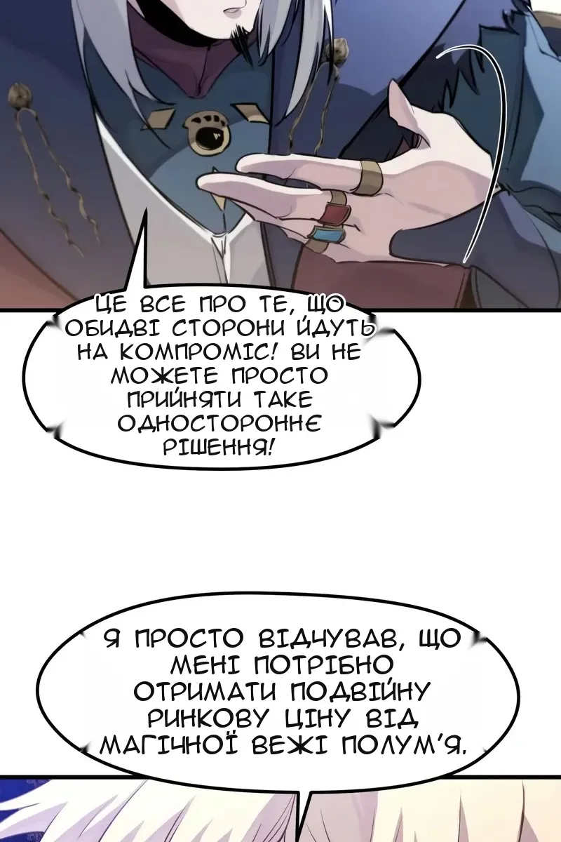 Сторінка 82