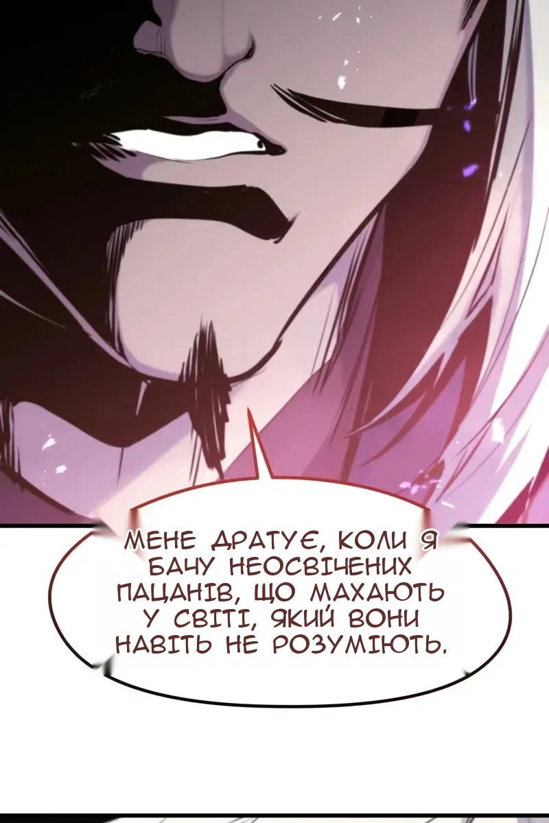 Сторінка 87