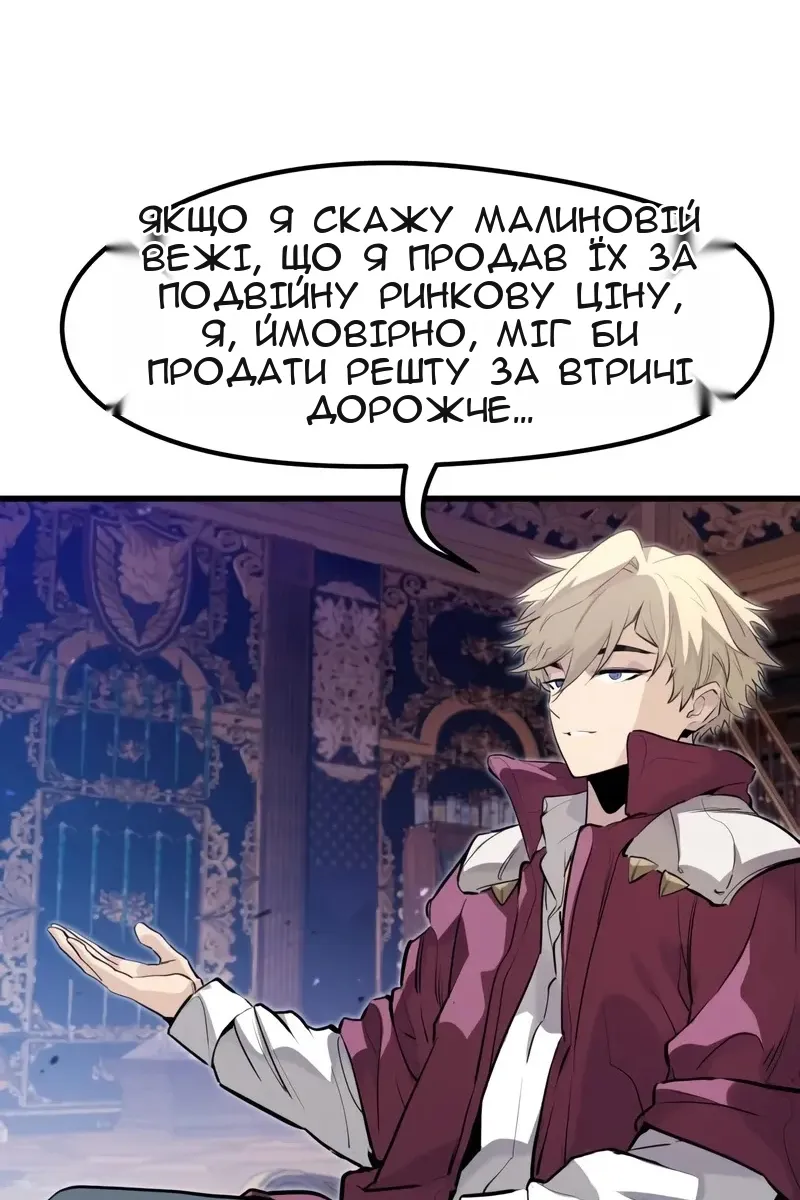 Сторінка 101