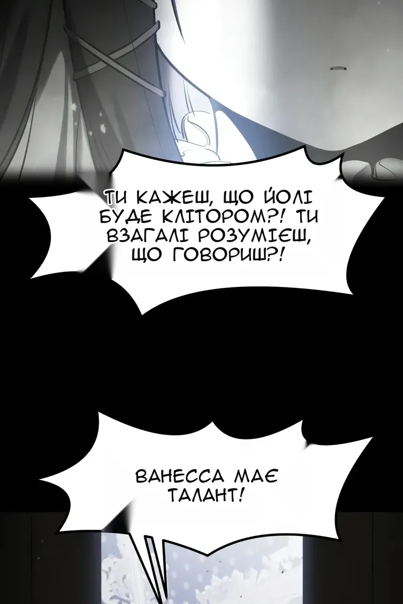 Сторінка 73