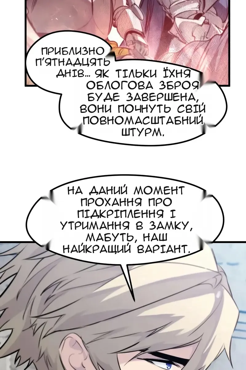 Сторінка 80
