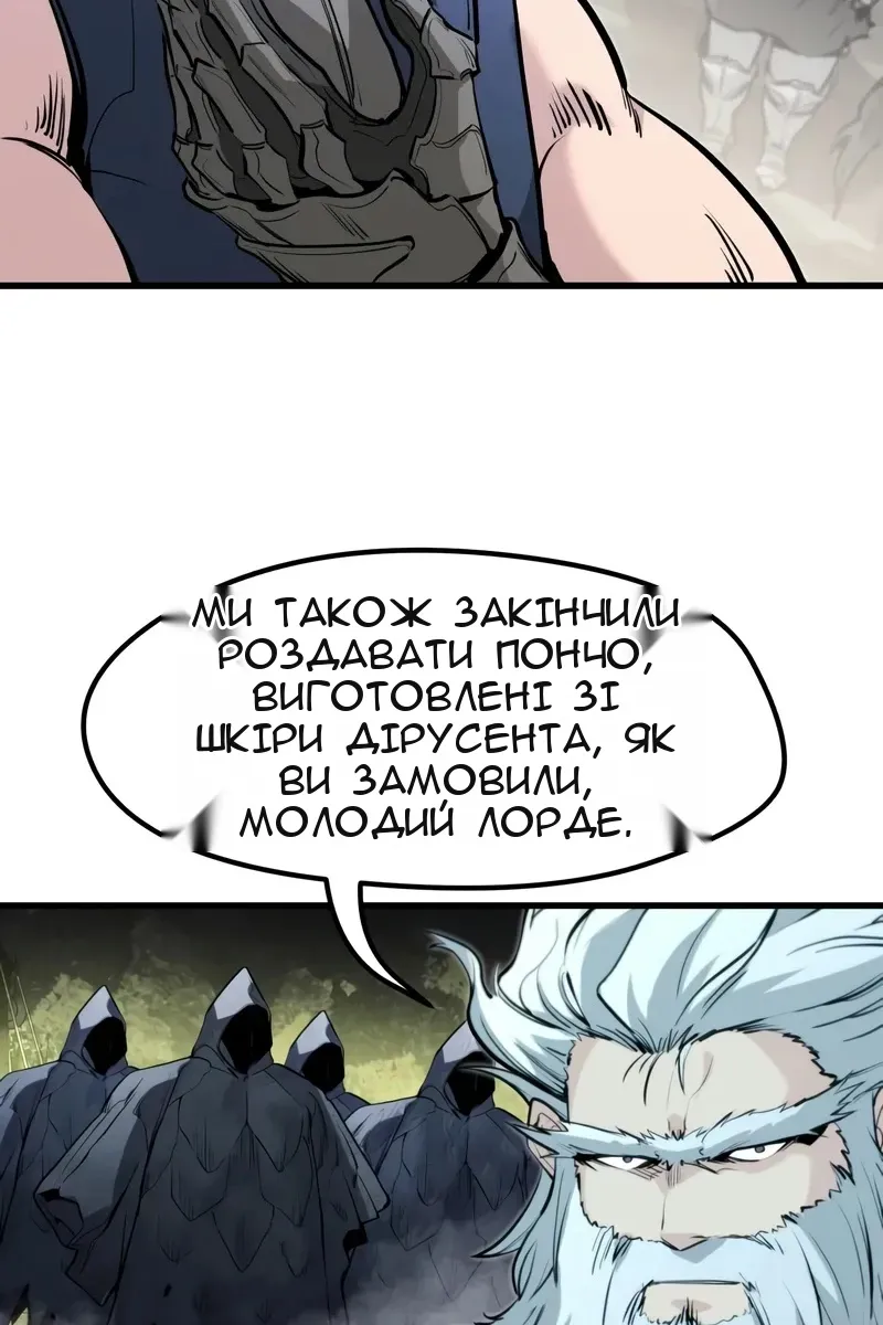 Сторінка 101