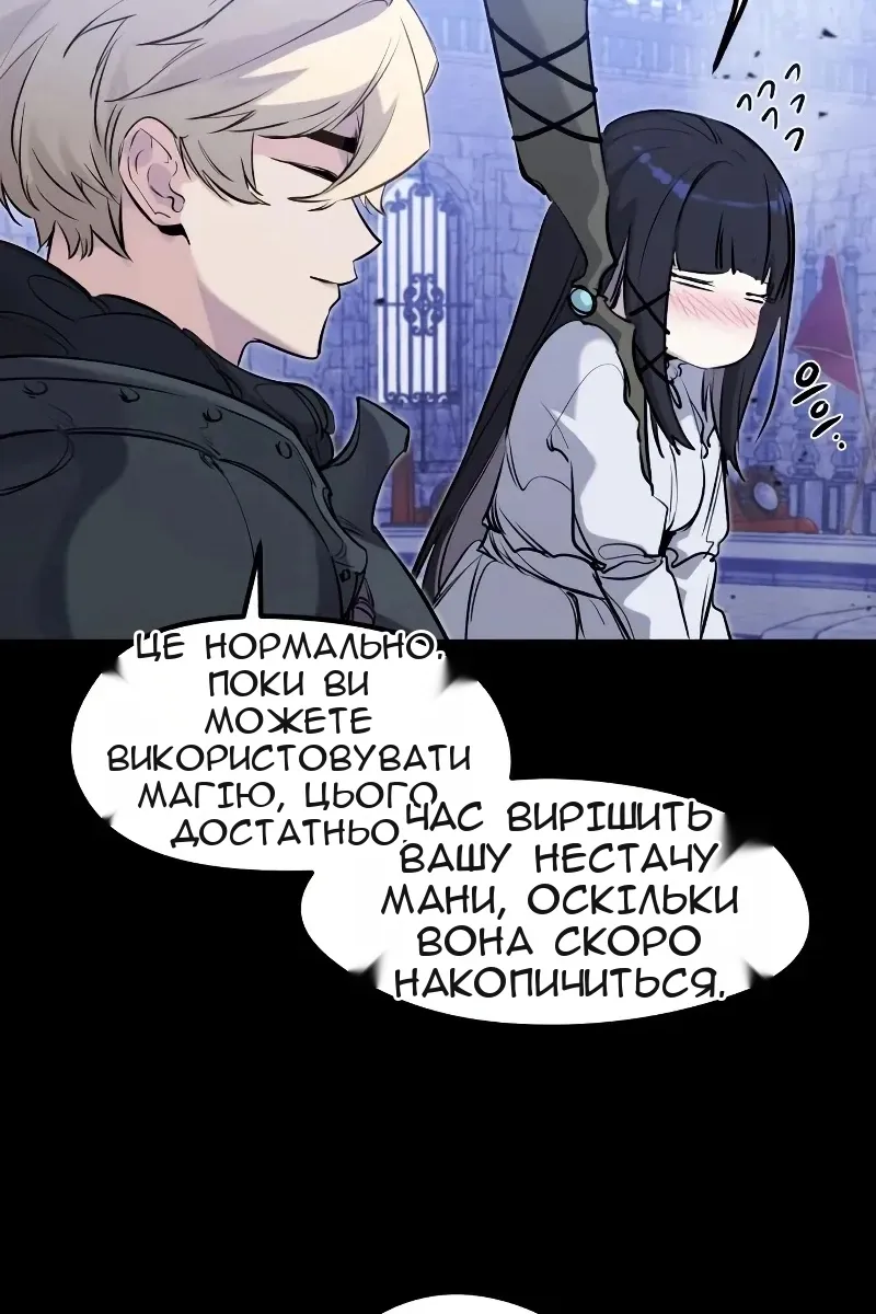 Сторінка 67