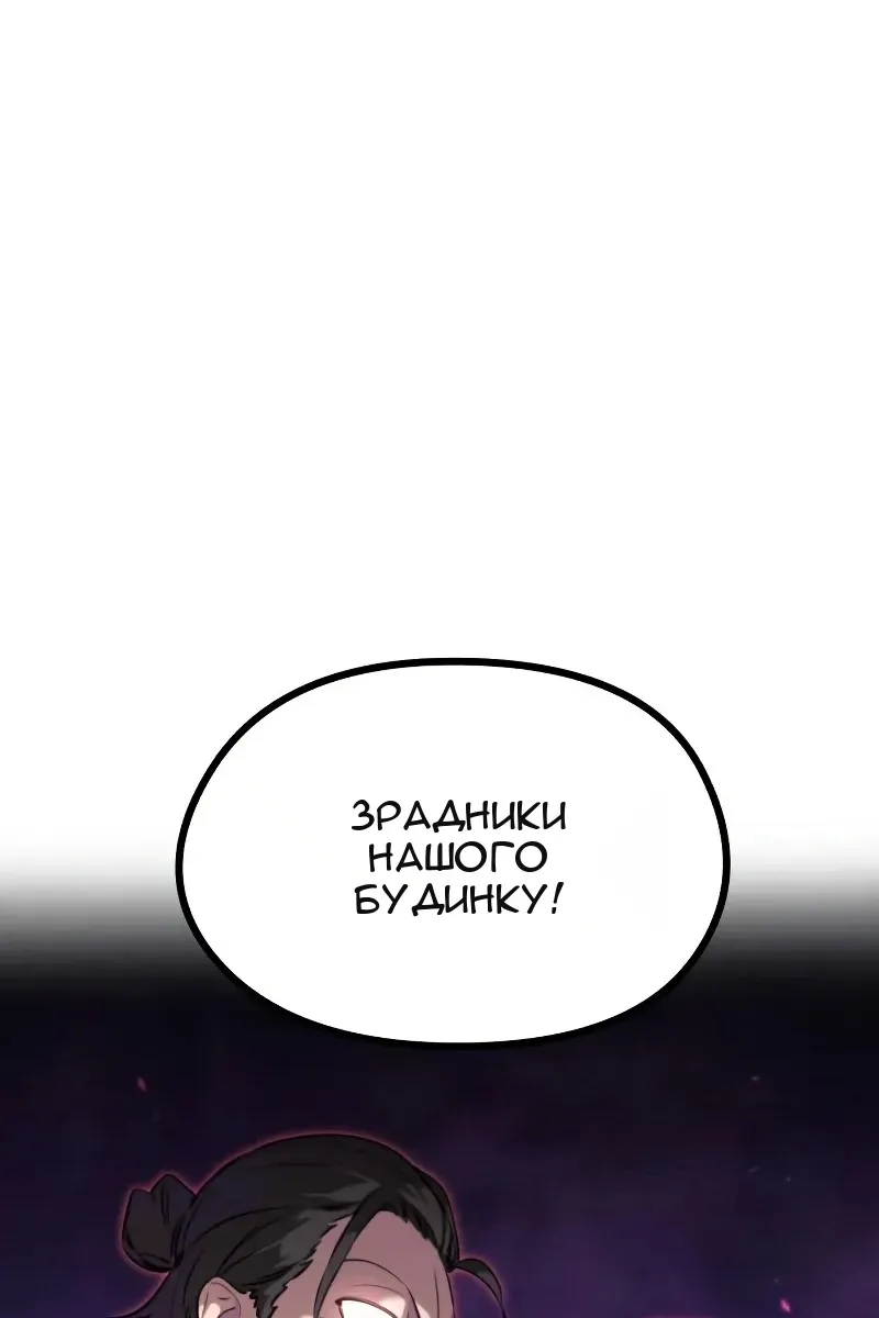 Сторінка 6
