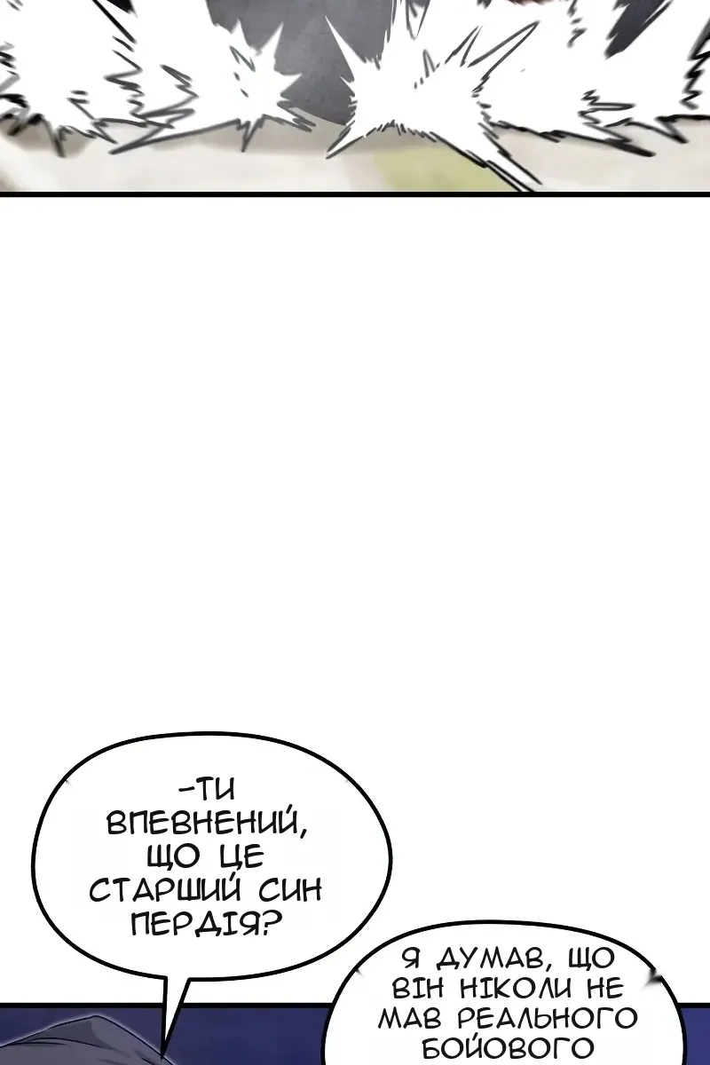 Сторінка 70