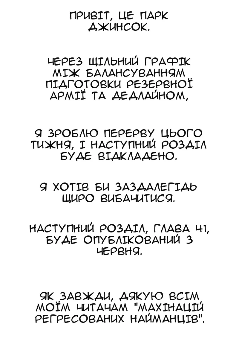 Сторінка 156