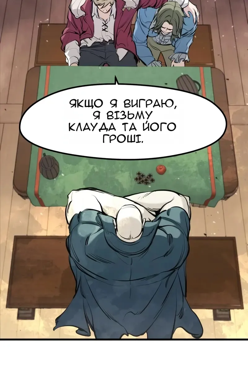 Сторінка 54