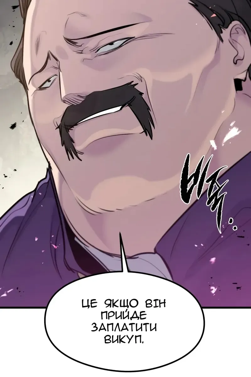 Сторінка 80