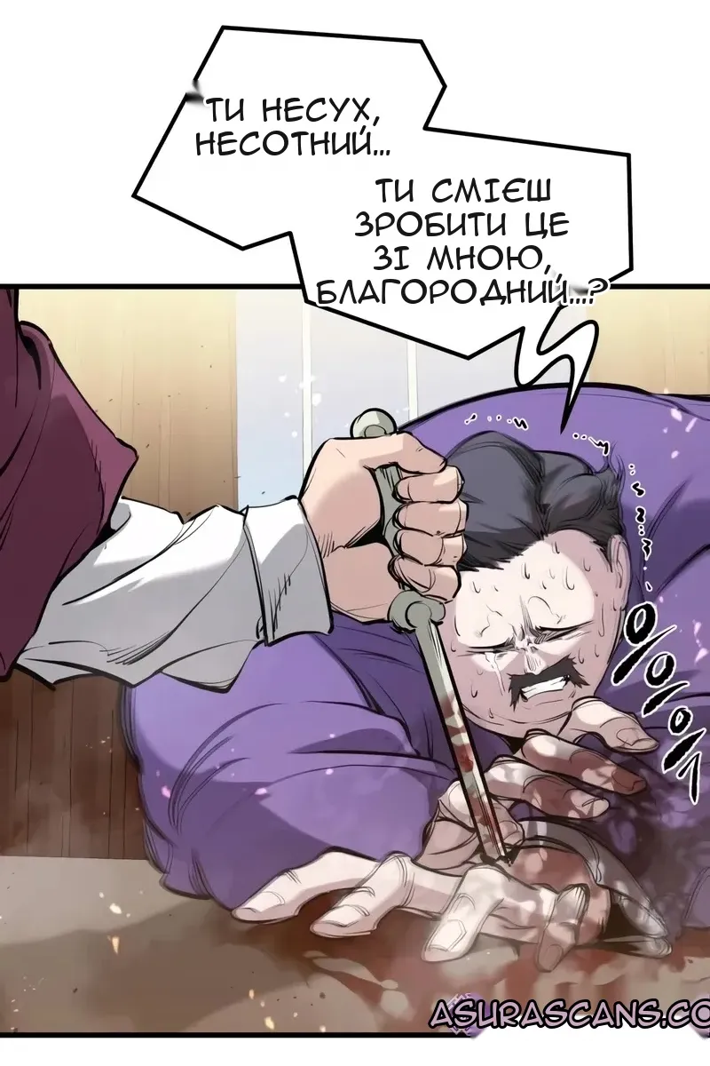 Сторінка 88