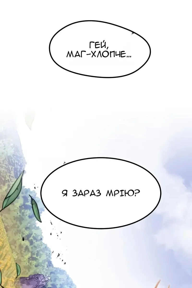 Сторінка 68