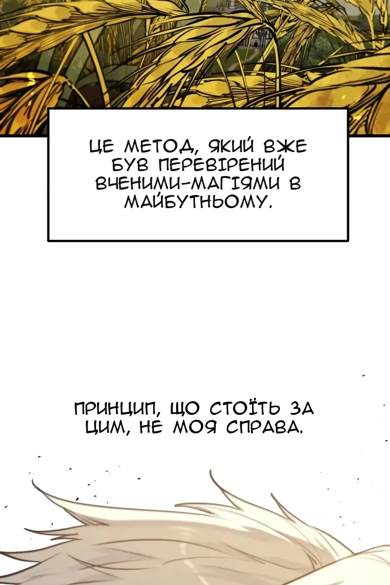 Сторінка 82