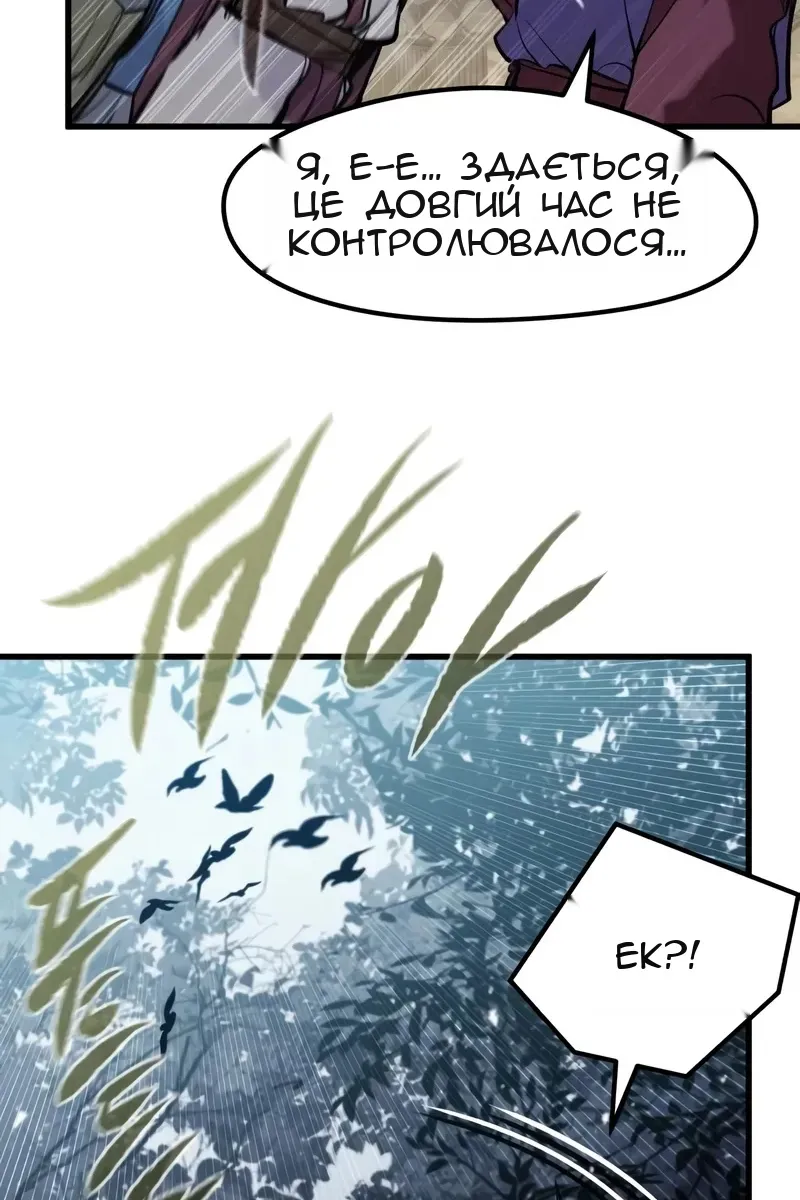Сторінка 47