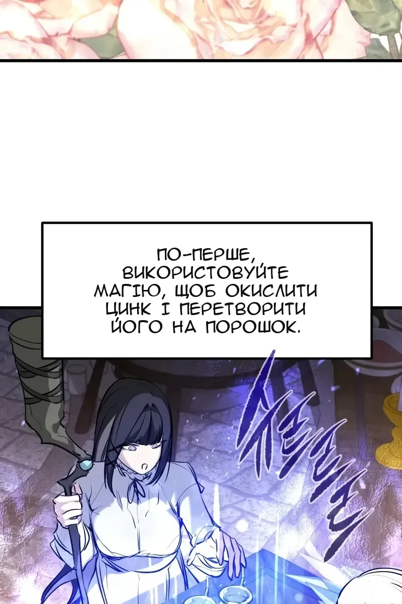 Сторінка 81