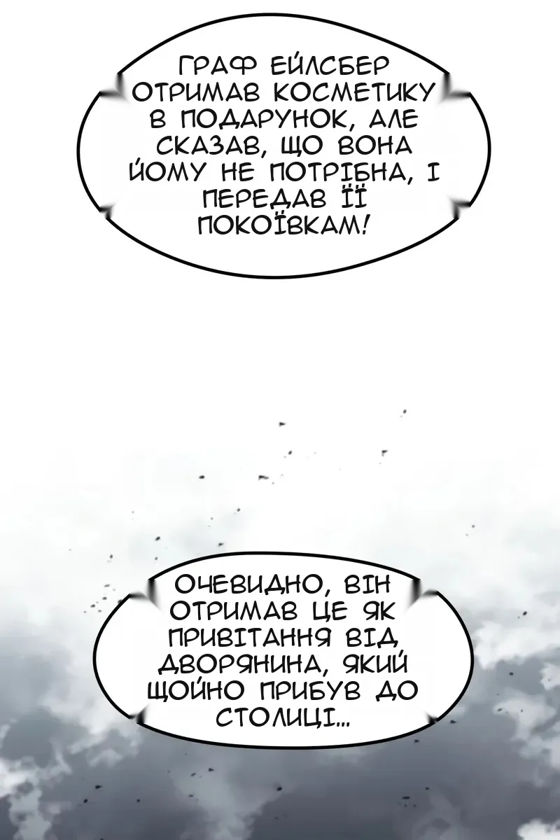 Сторінка 61