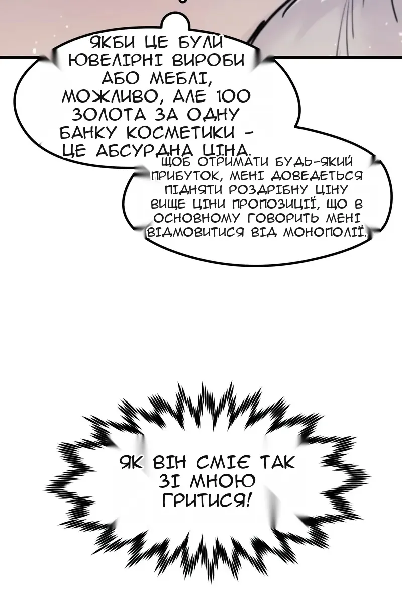 Сторінка 101