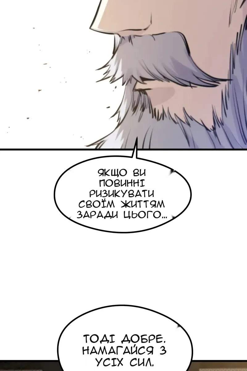 Сторінка 63