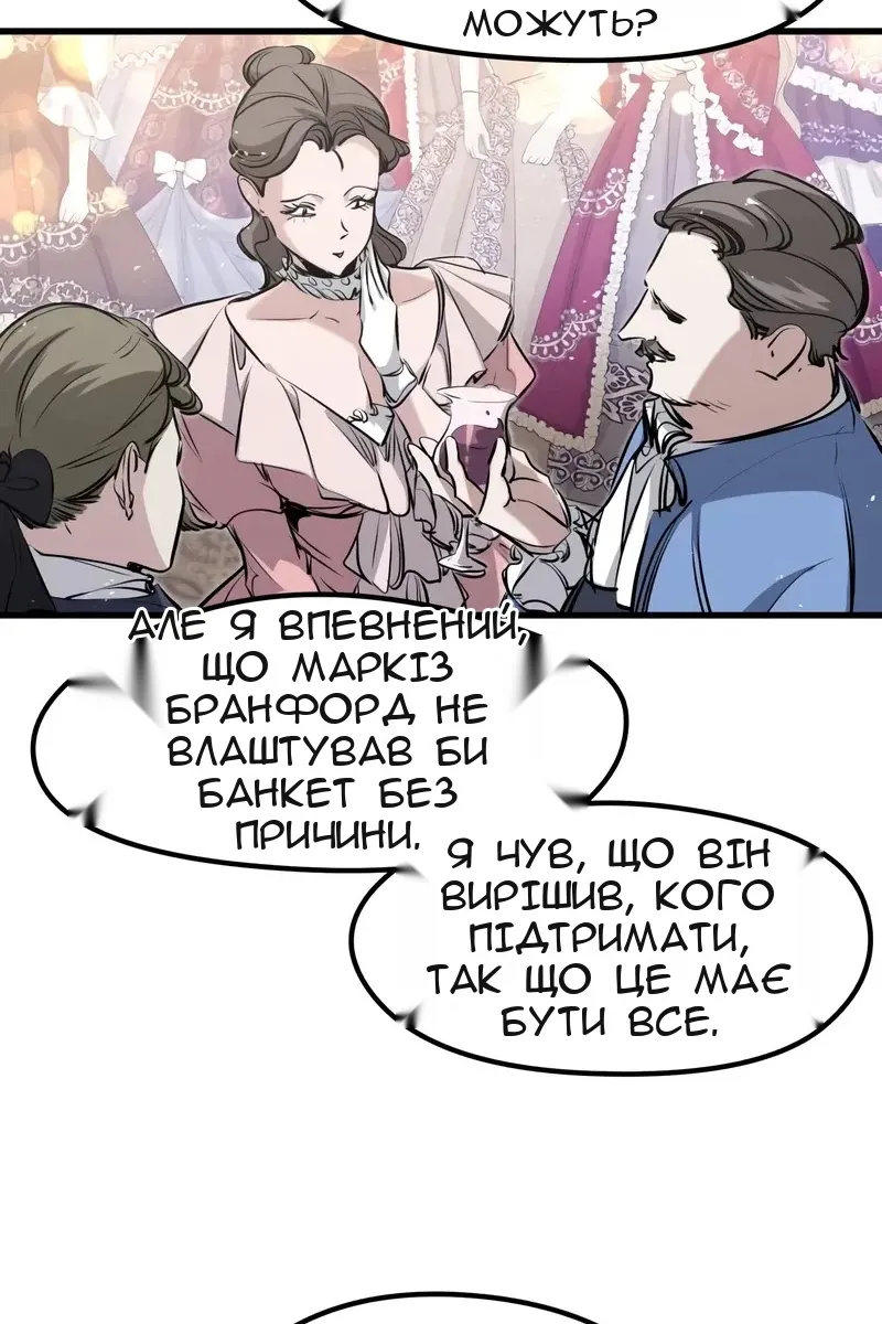 Сторінка 6