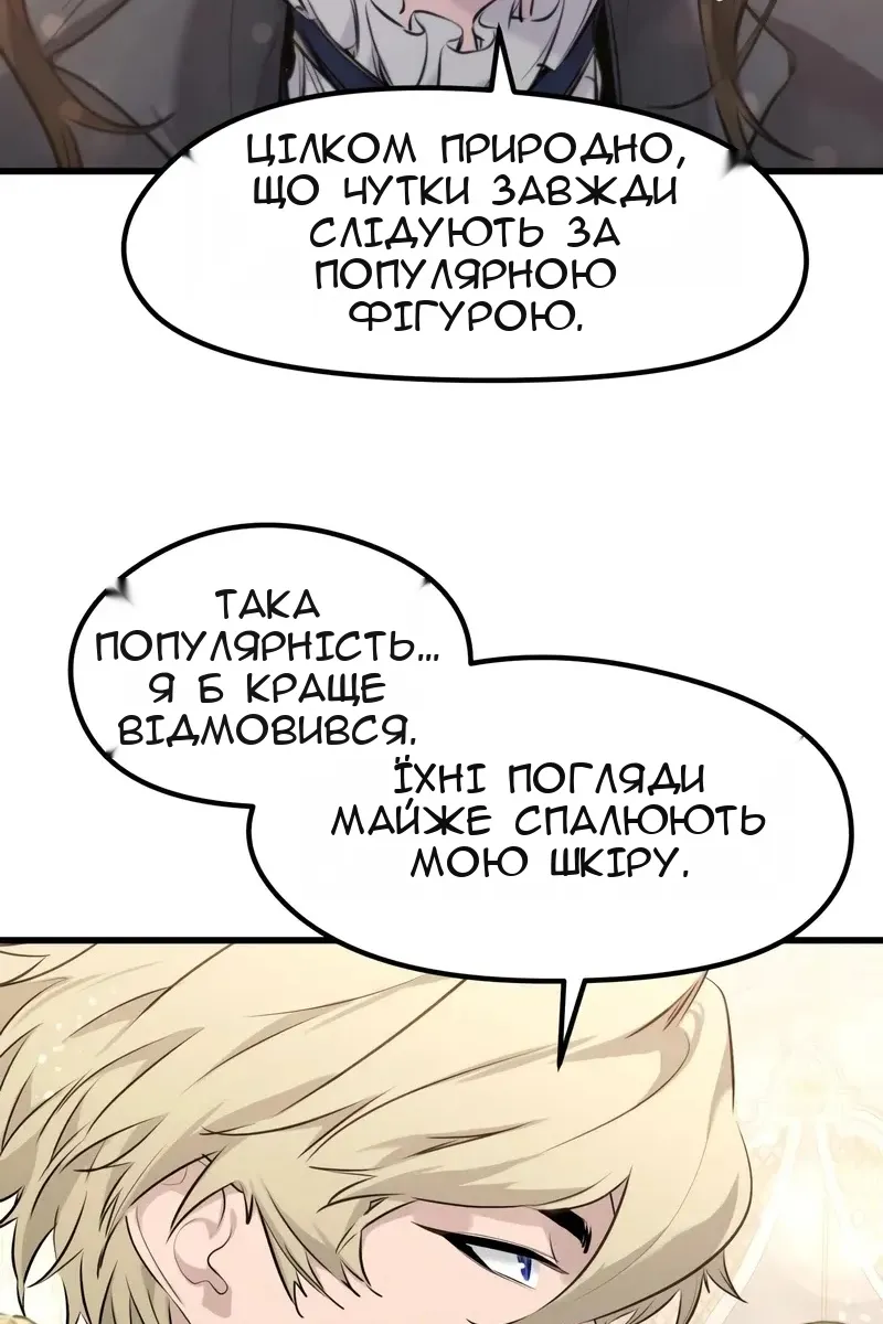 Сторінка 54