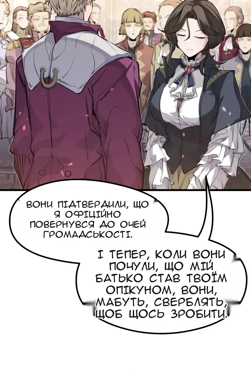 Сторінка 56
