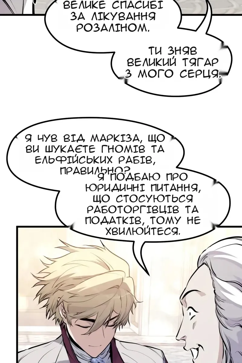 Сторінка 87