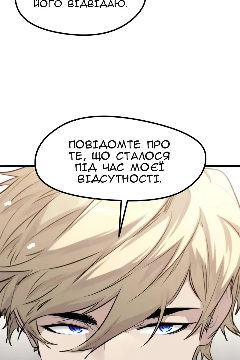 Сторінка 80