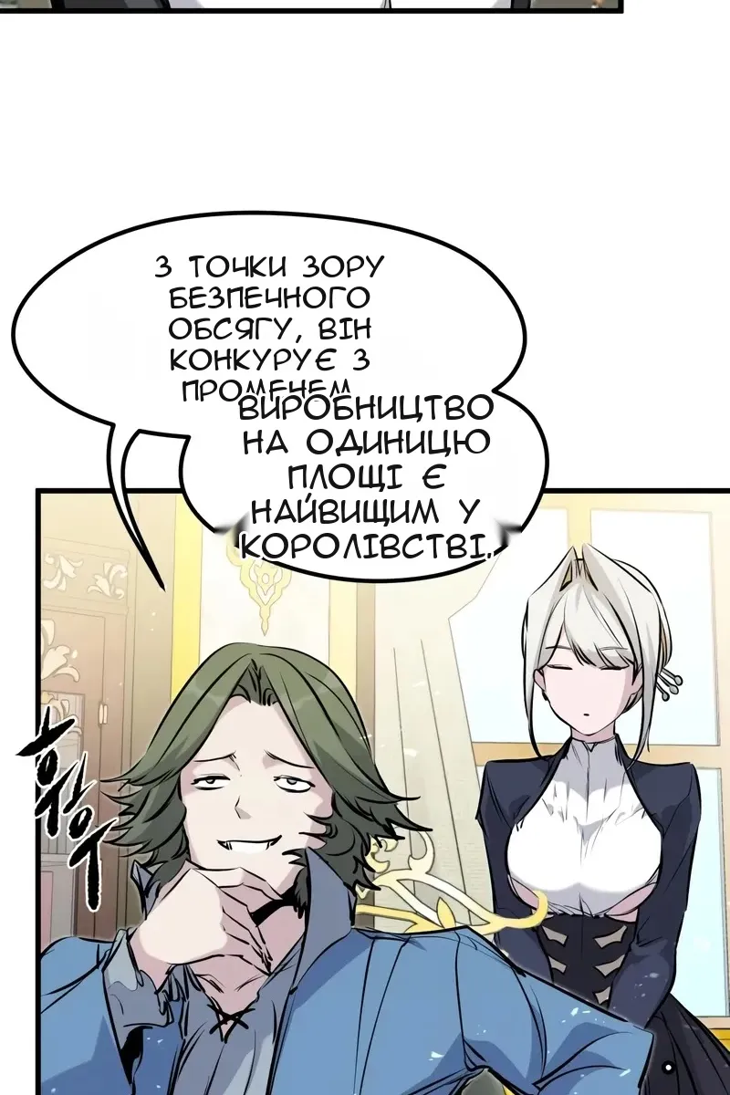 Сторінка 87