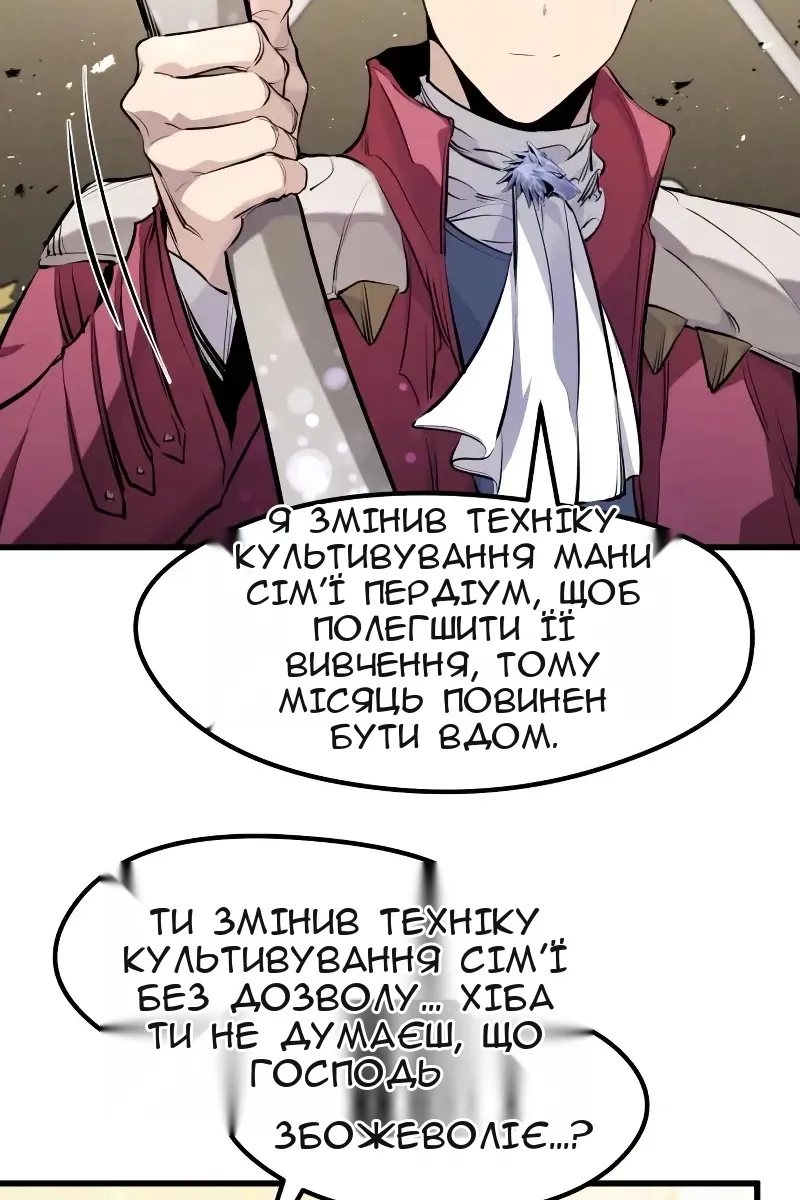 Сторінка 70