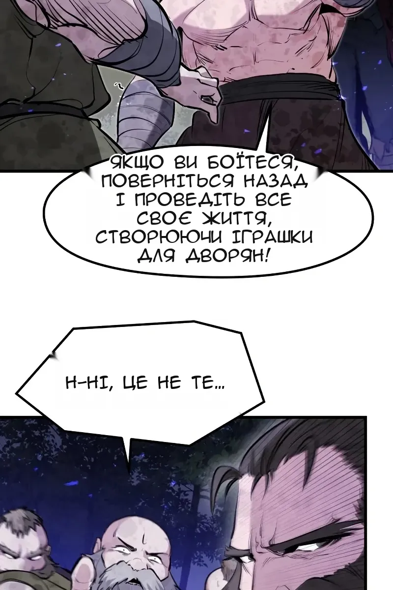 Сторінка 112