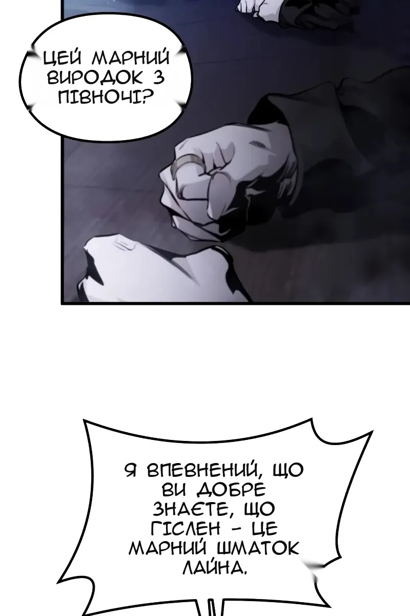 Сторінка 8