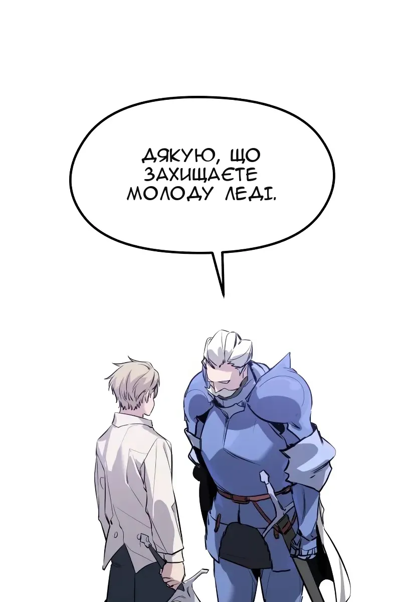 Сторінка 81