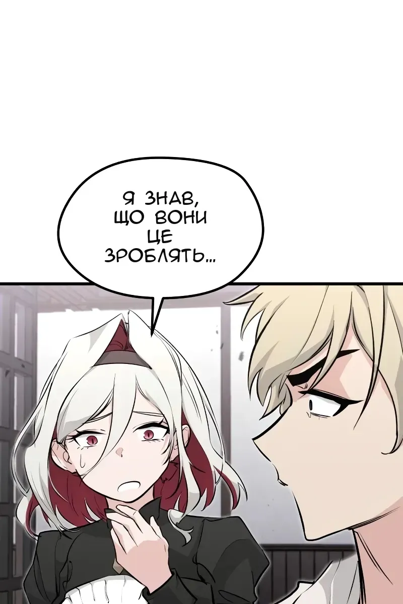 Сторінка 112