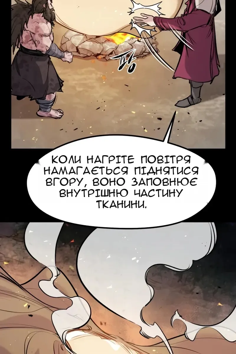 Сторінка 50
