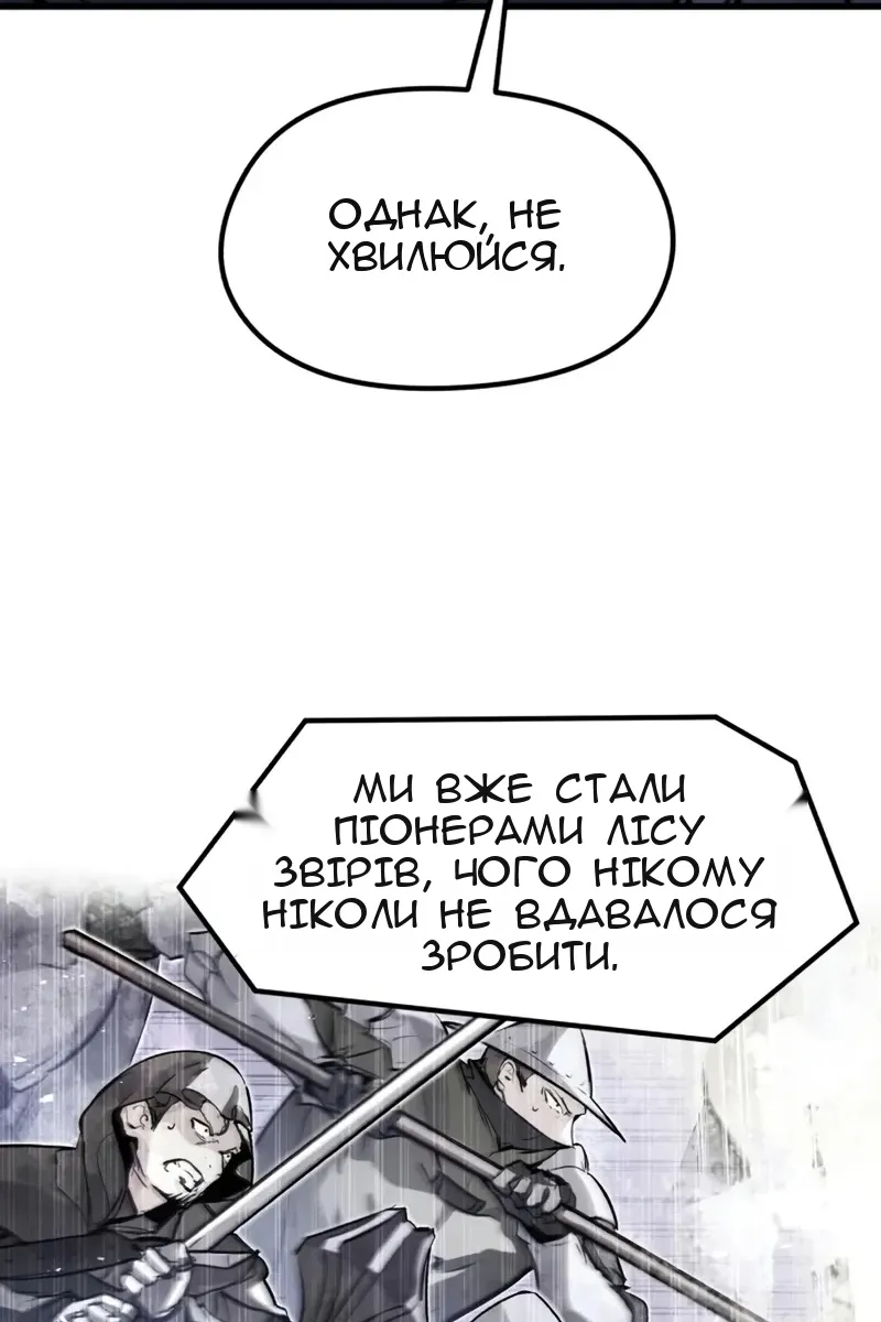 Сторінка 81